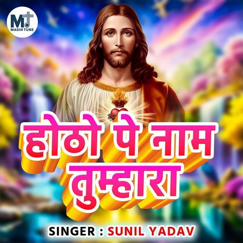Hotho Pe Naam Tumhara Sunil Yadav MP3 Download